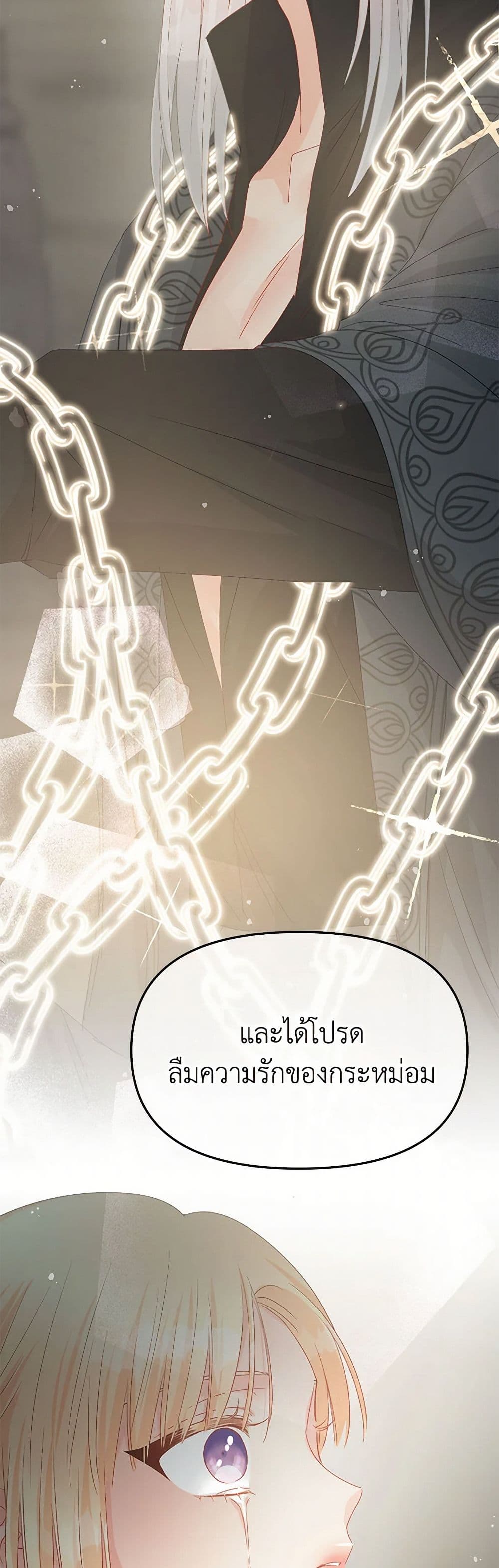 Don't Concern Yourself With That Book page 50
