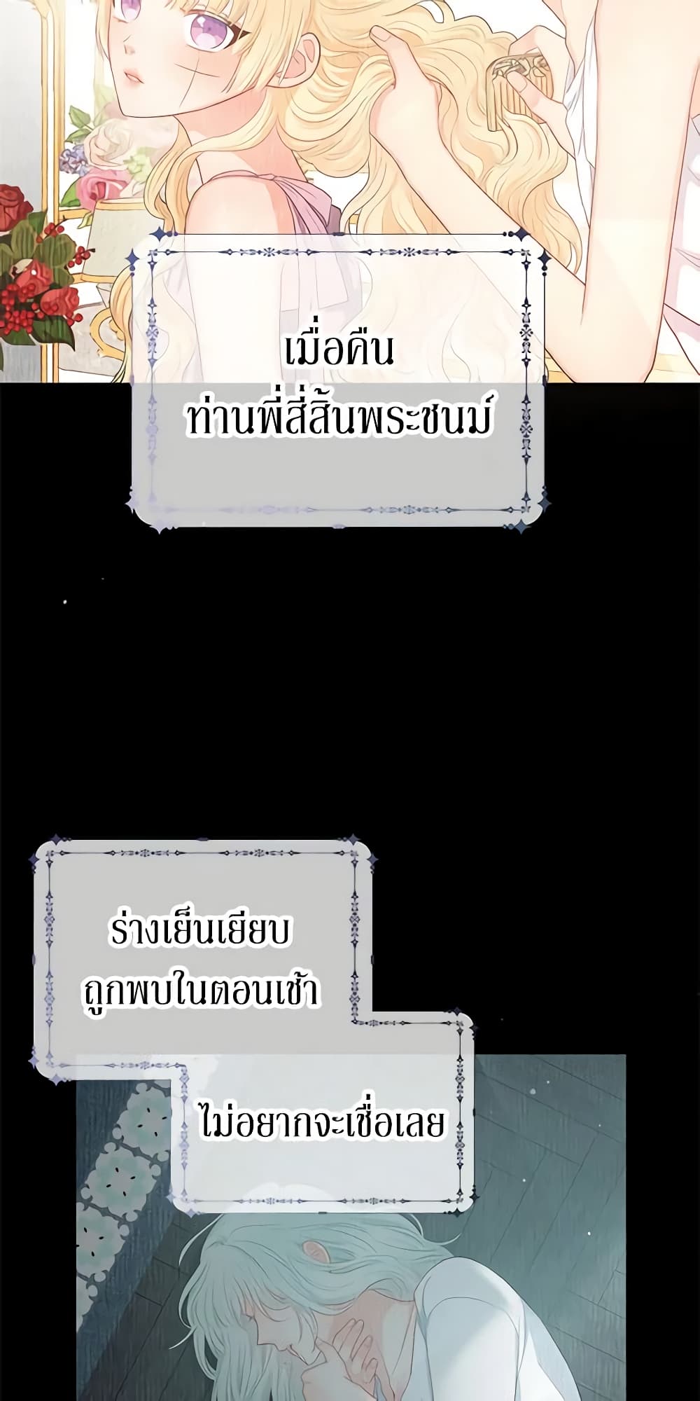 Don't Concern Yourself With That Book page 4