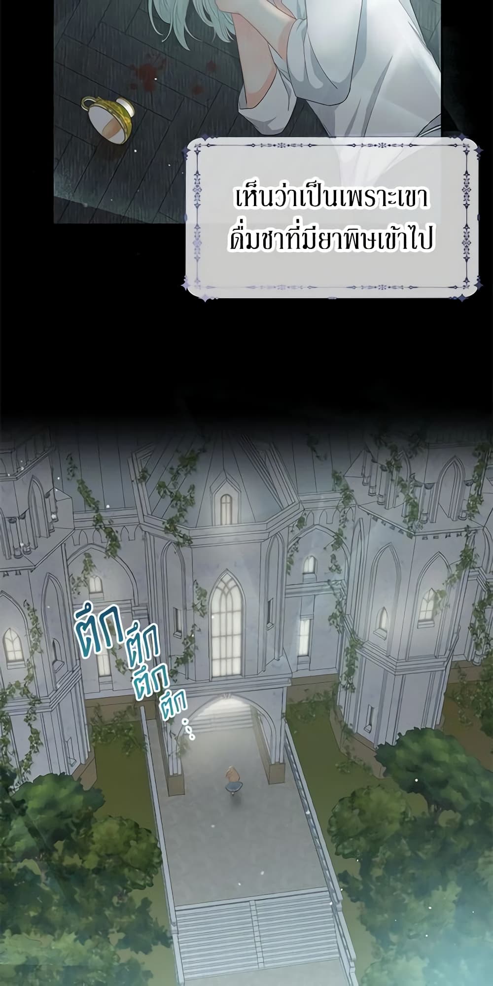 Don't Concern Yourself With That Book page 5