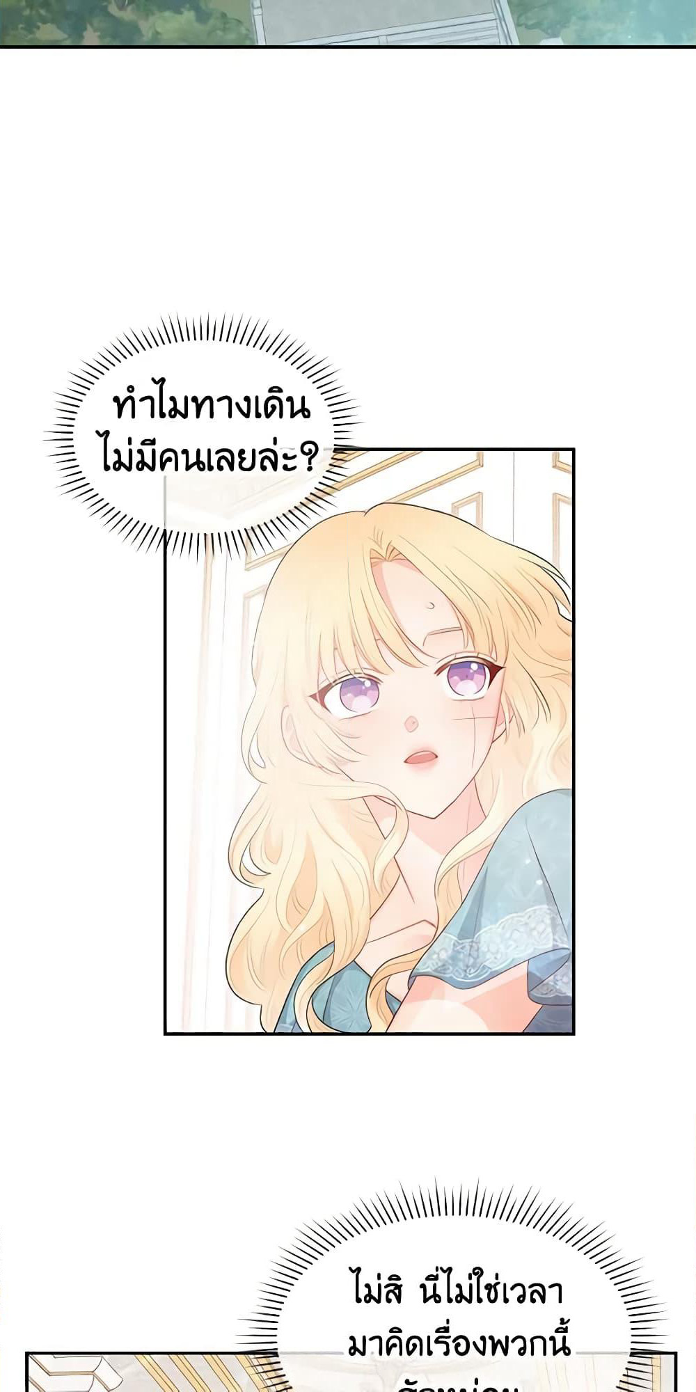 Don't Concern Yourself With That Book page 6