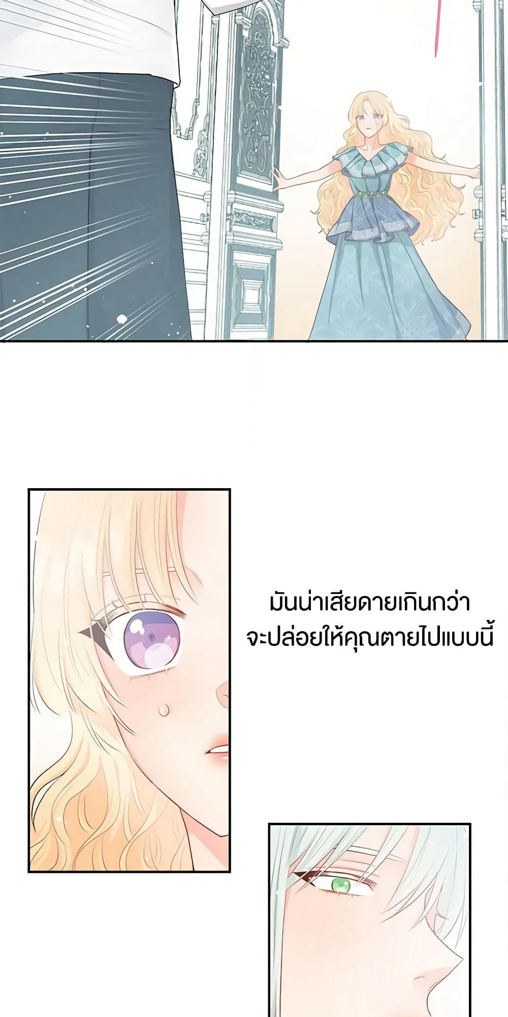 Don't Concern Yourself With That Book page 11