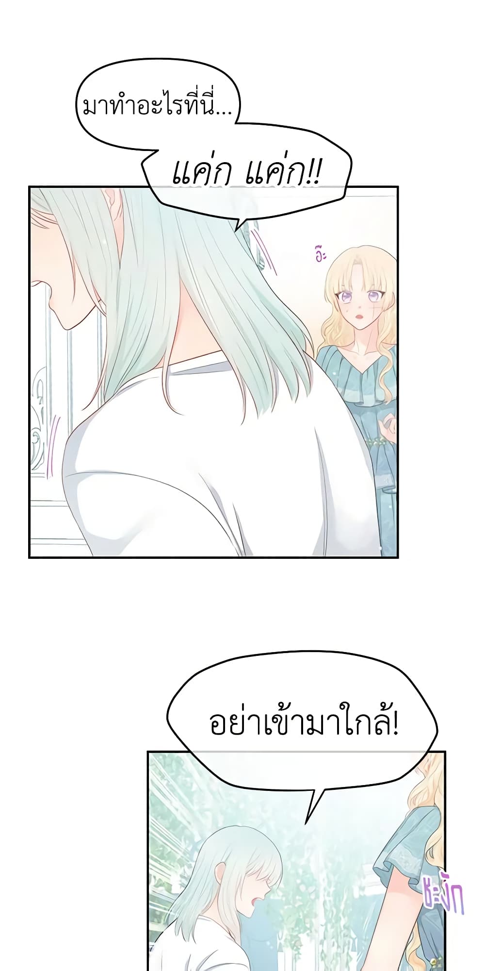 Don't Concern Yourself With That Book page 15