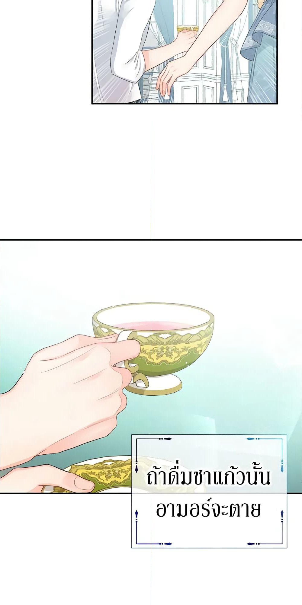Don't Concern Yourself With That Book page 16
