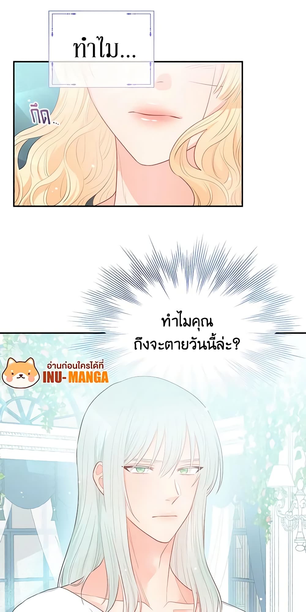 Don't Concern Yourself With That Book page 17