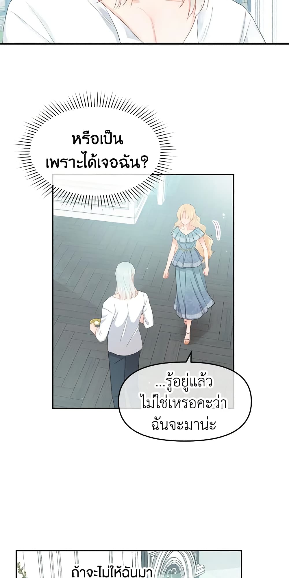 Don't Concern Yourself With That Book page 18