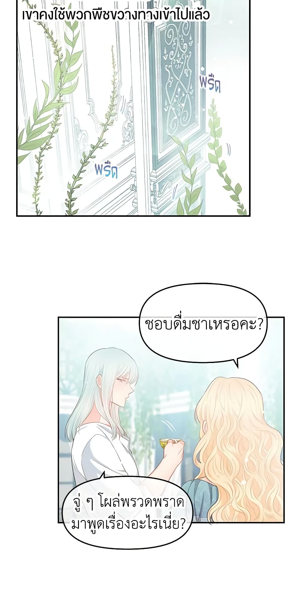 Don't Concern Yourself With That Book page 19