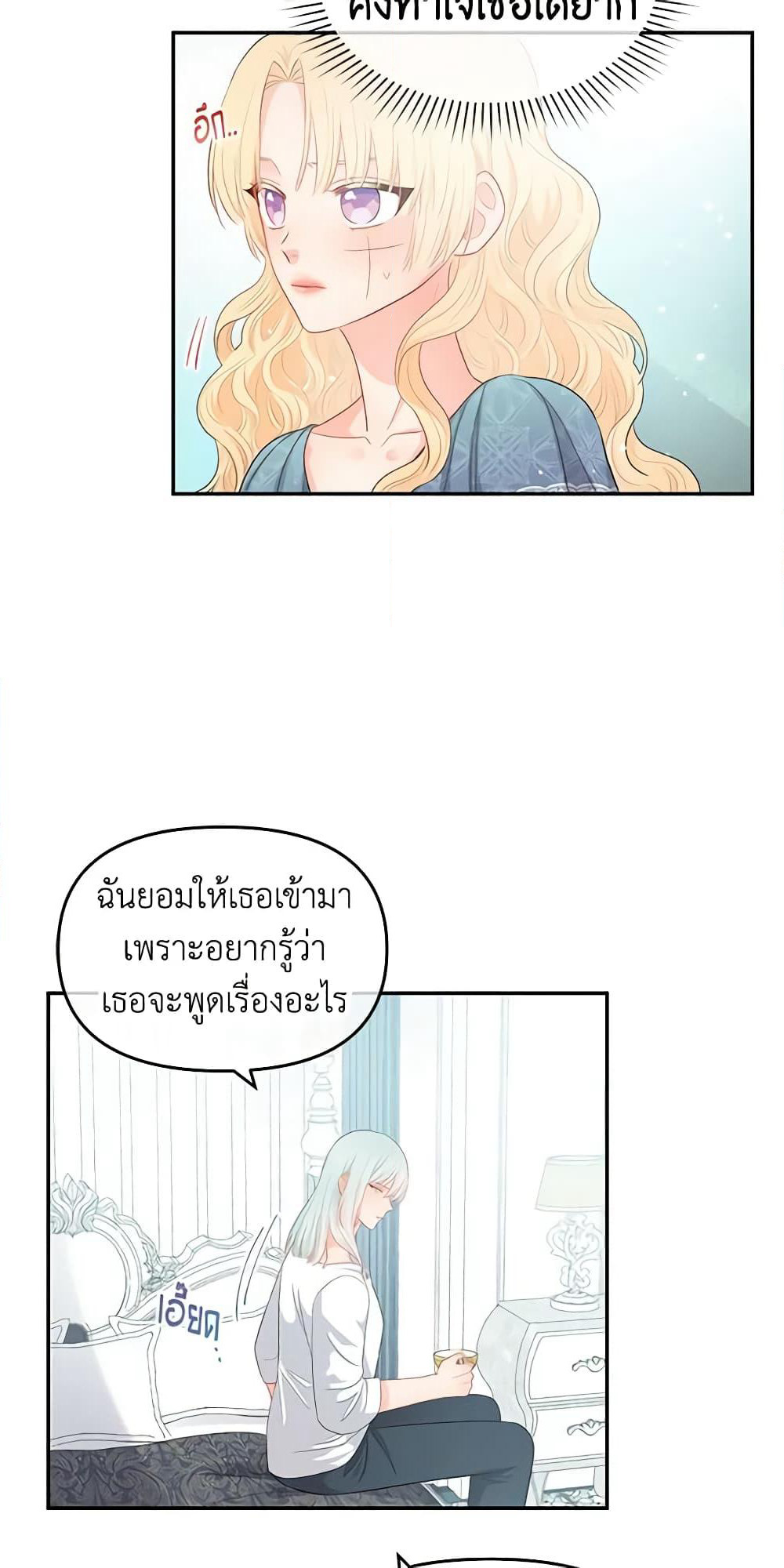 Don't Concern Yourself With That Book page 22