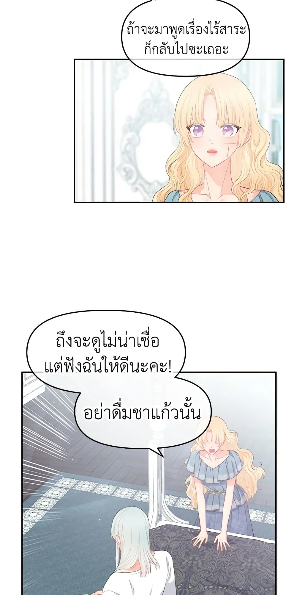 Don't Concern Yourself With That Book page 23