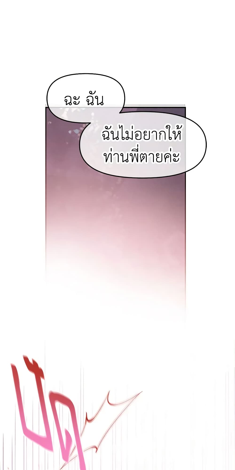Don't Concern Yourself With That Book page 27
