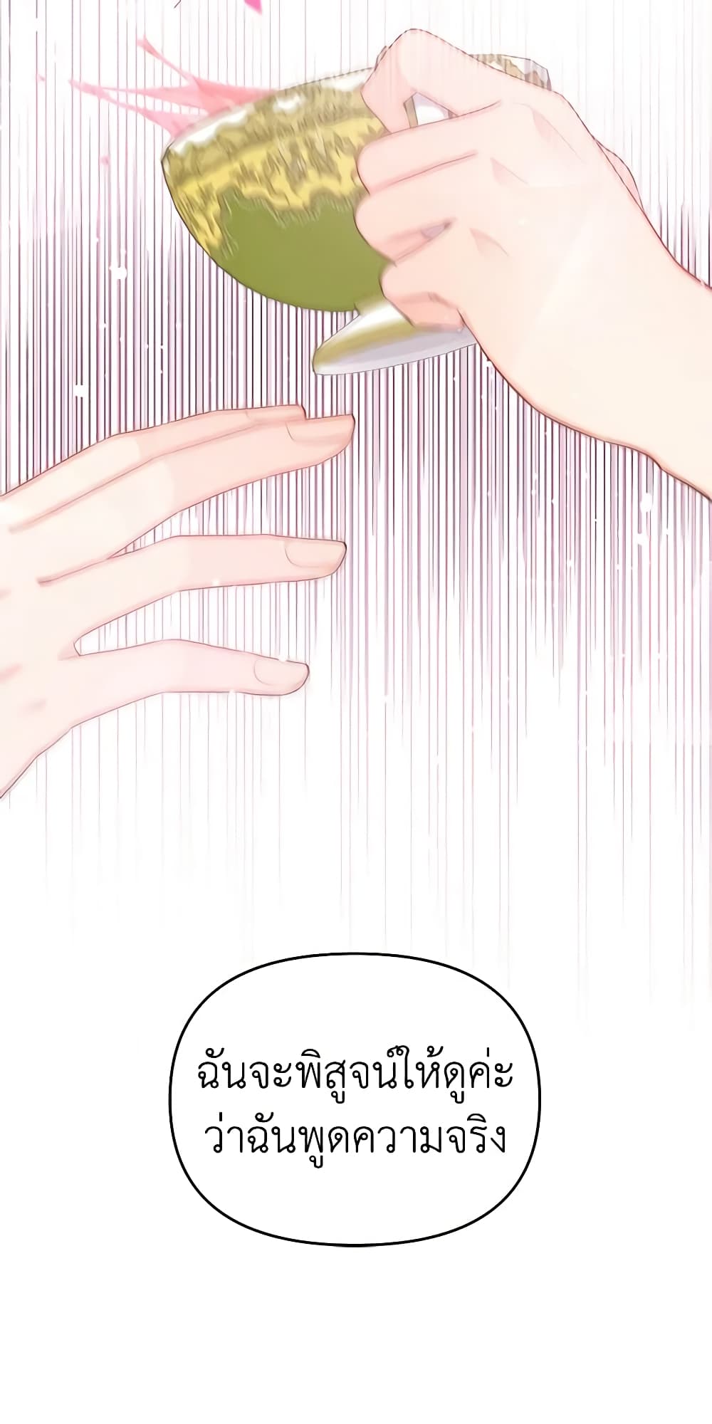 Don't Concern Yourself With That Book page 28