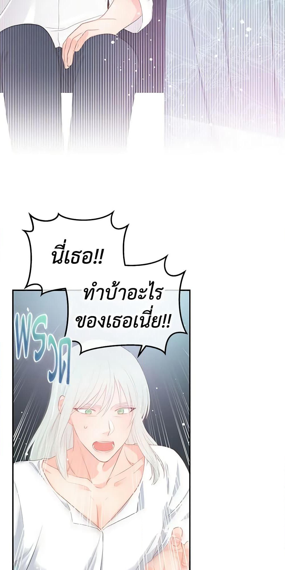 Don't Concern Yourself With That Book page 30