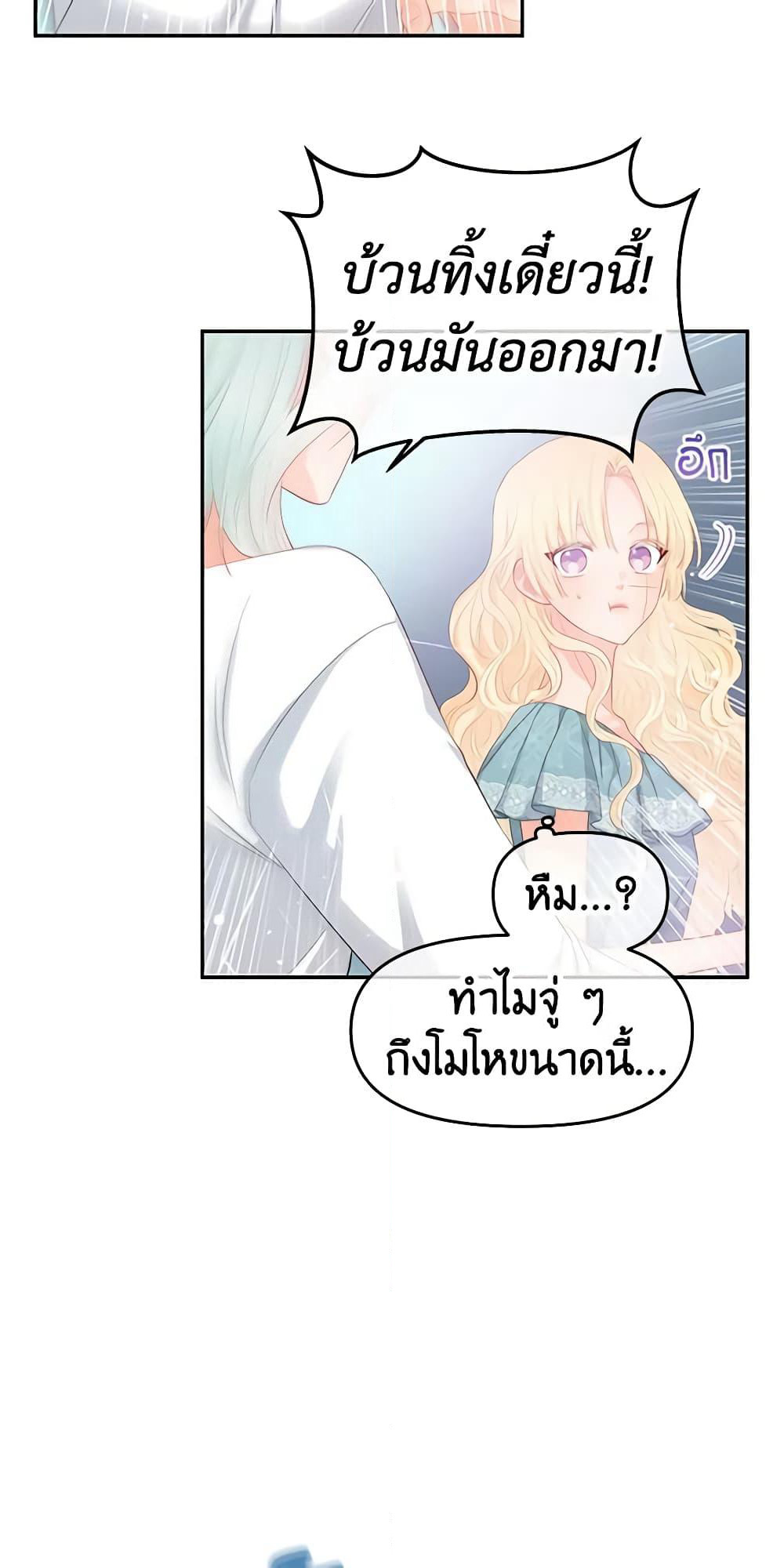 Don't Concern Yourself With That Book page 31