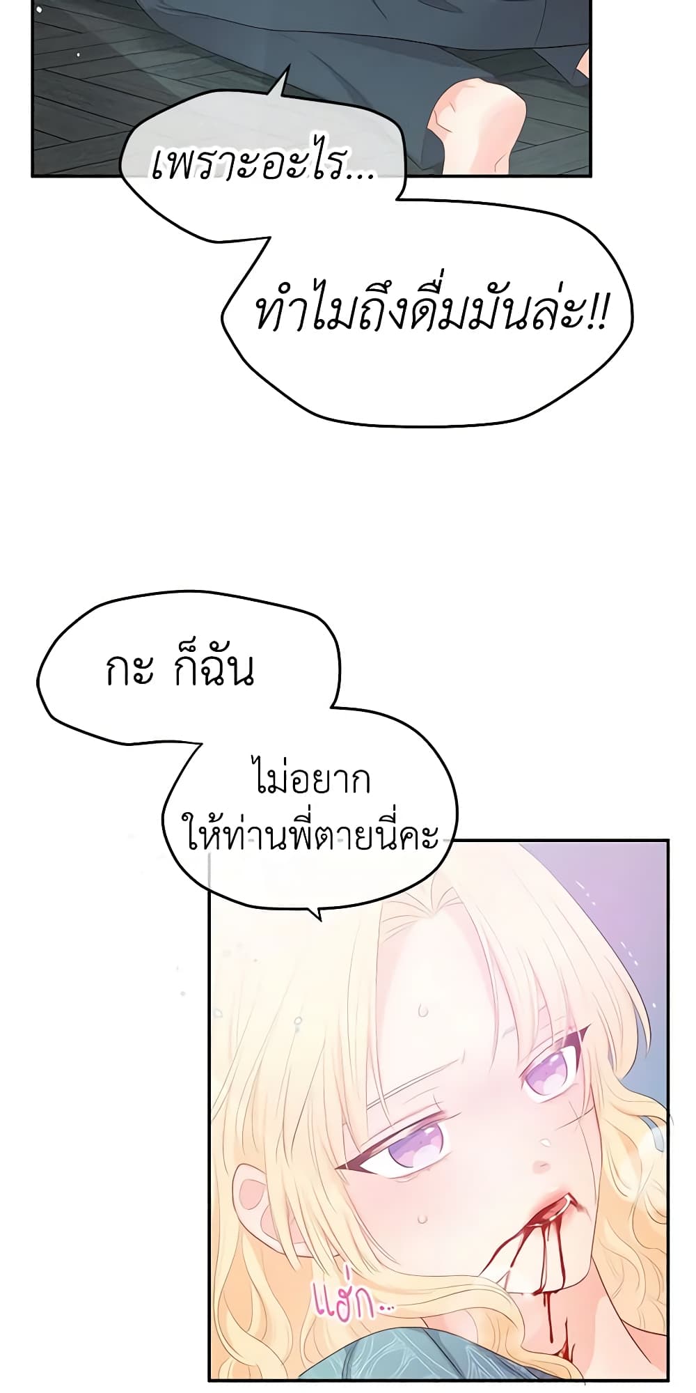 Don't Concern Yourself With That Book page 37