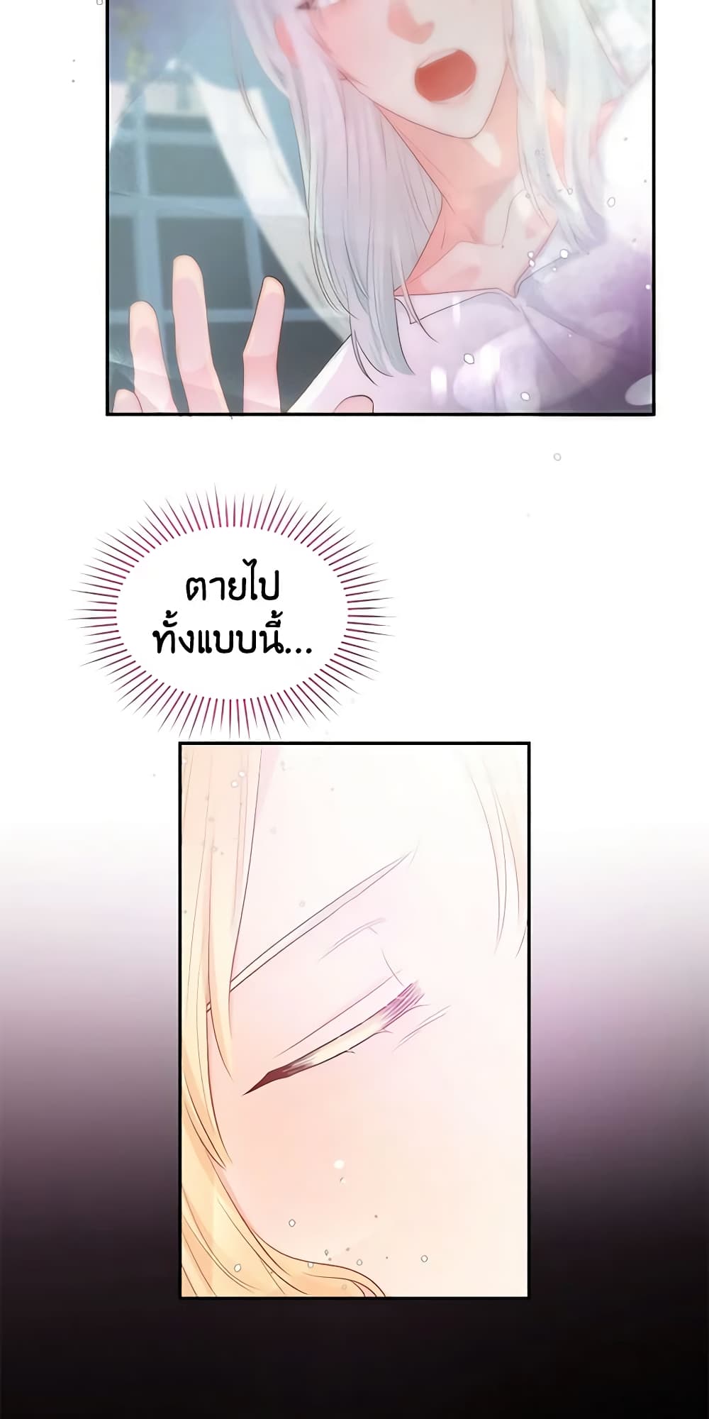 Don't Concern Yourself With That Book page 39
