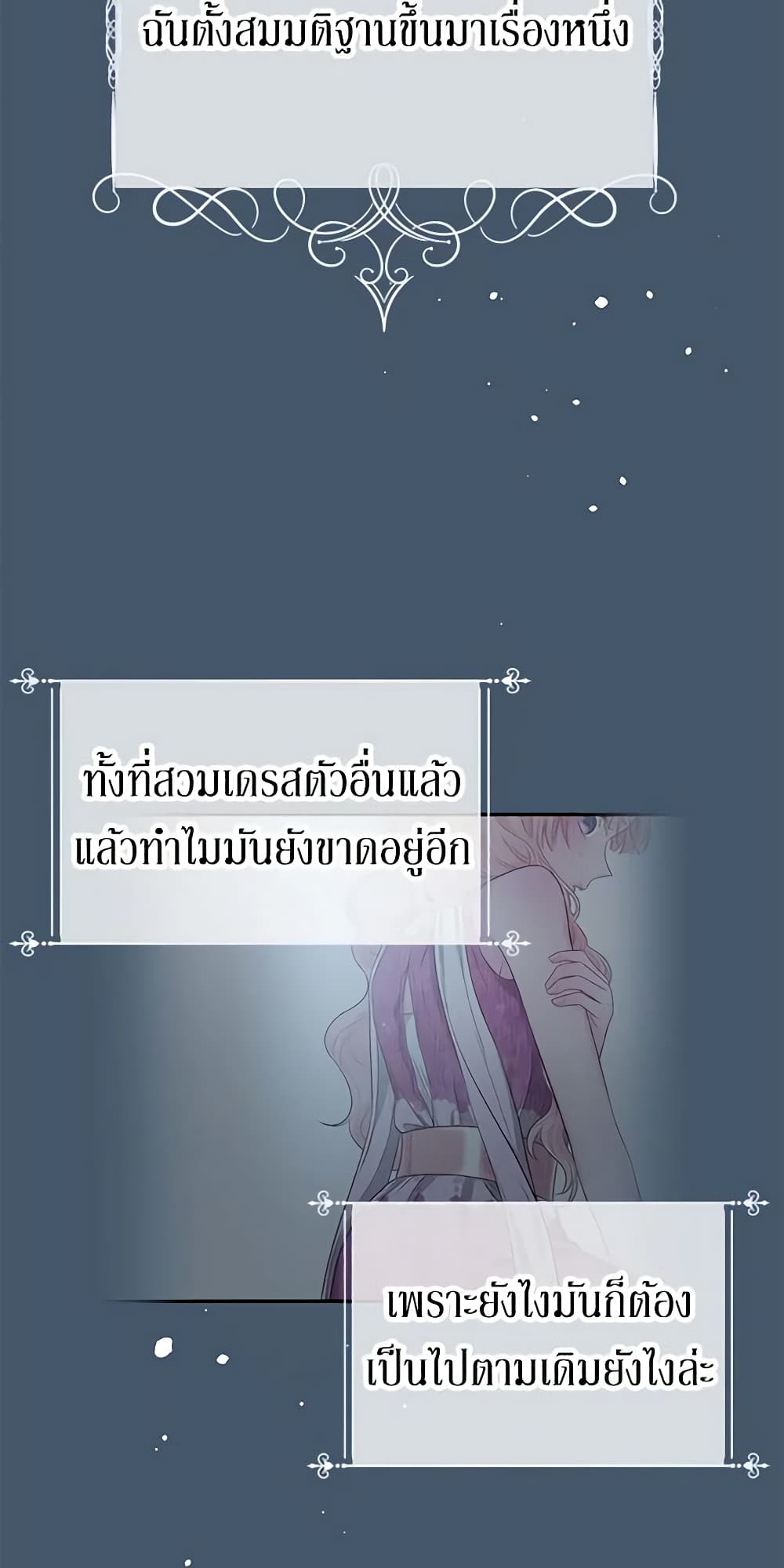 Don't Concern Yourself With That Book page 44