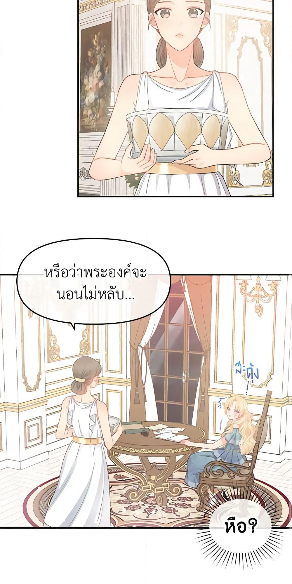 Don't Concern Yourself With That Book page 49