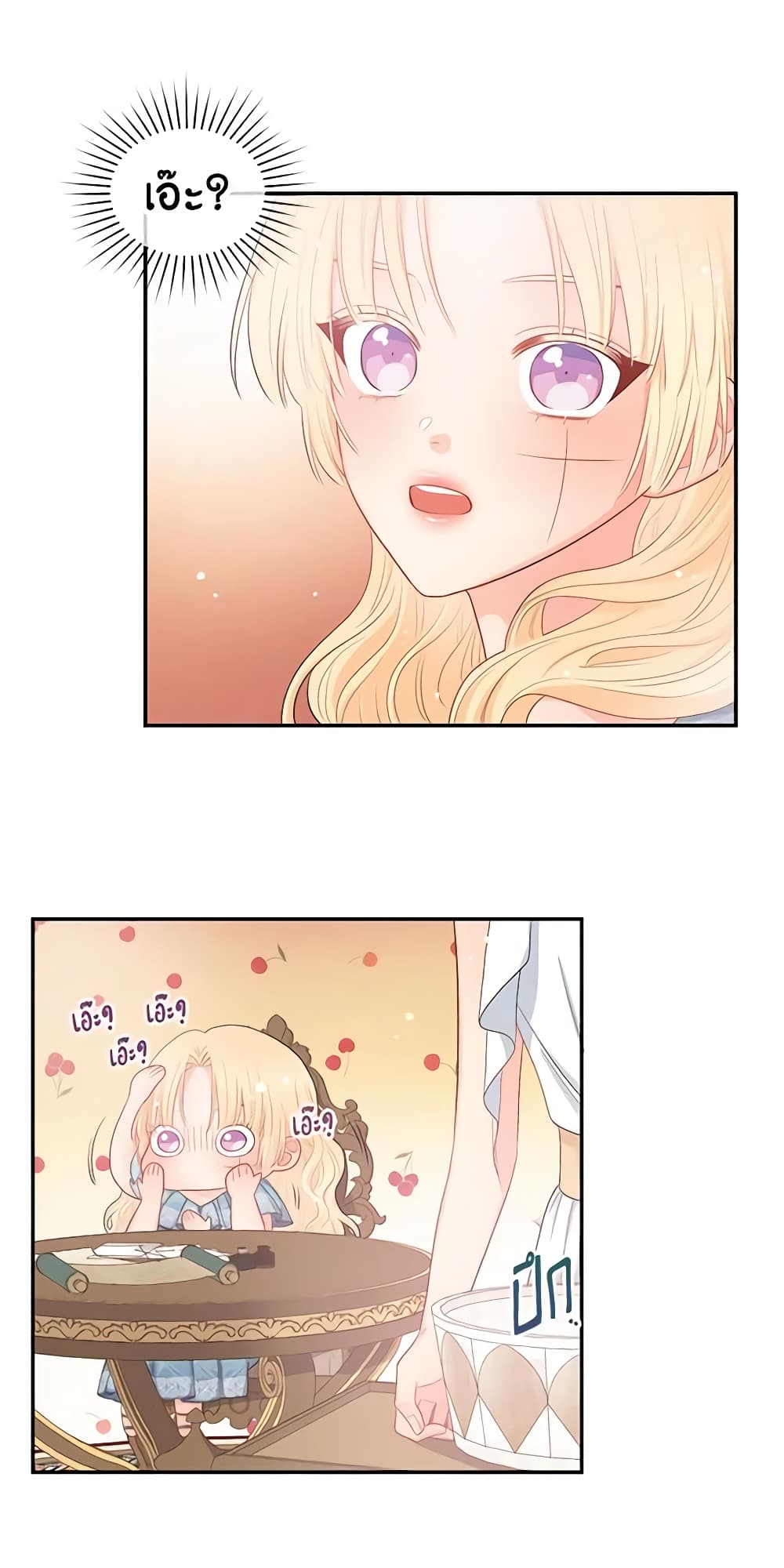 Don't Concern Yourself With That Book page 50