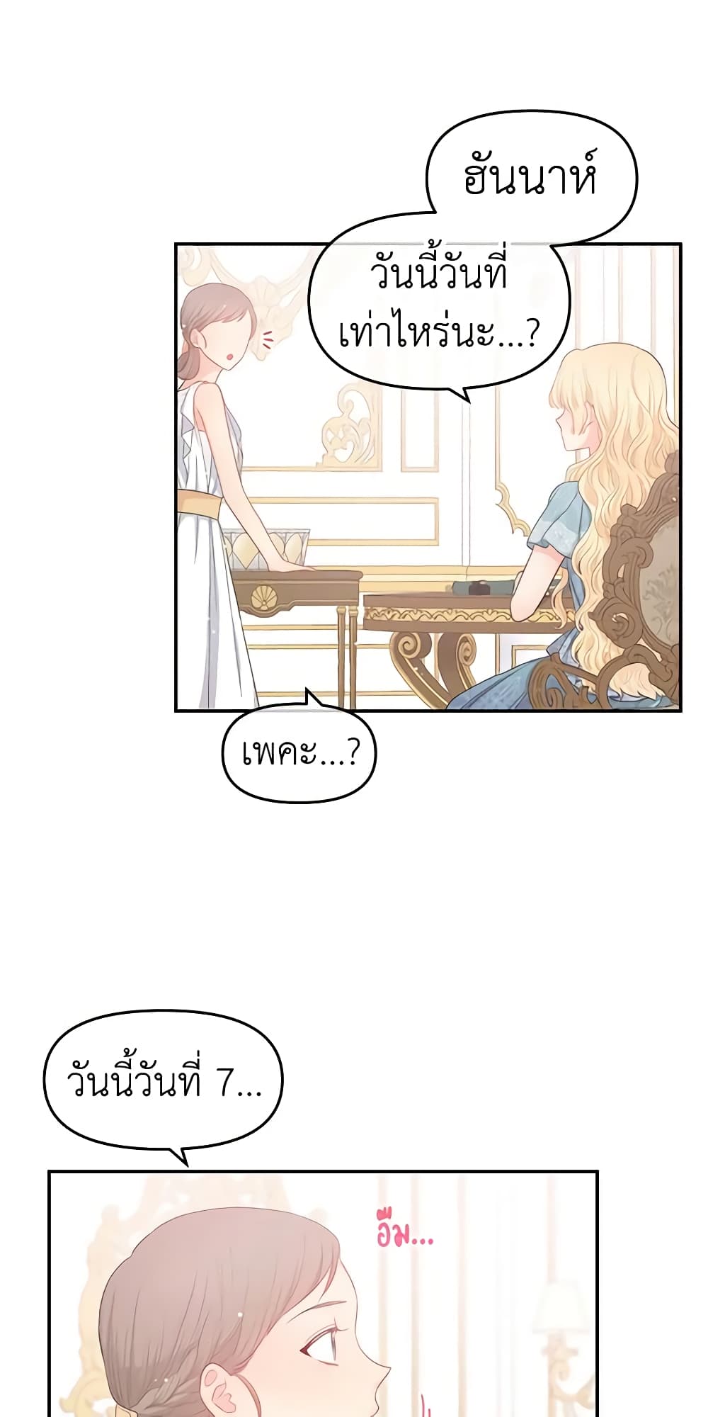 Don't Concern Yourself With That Book page 51