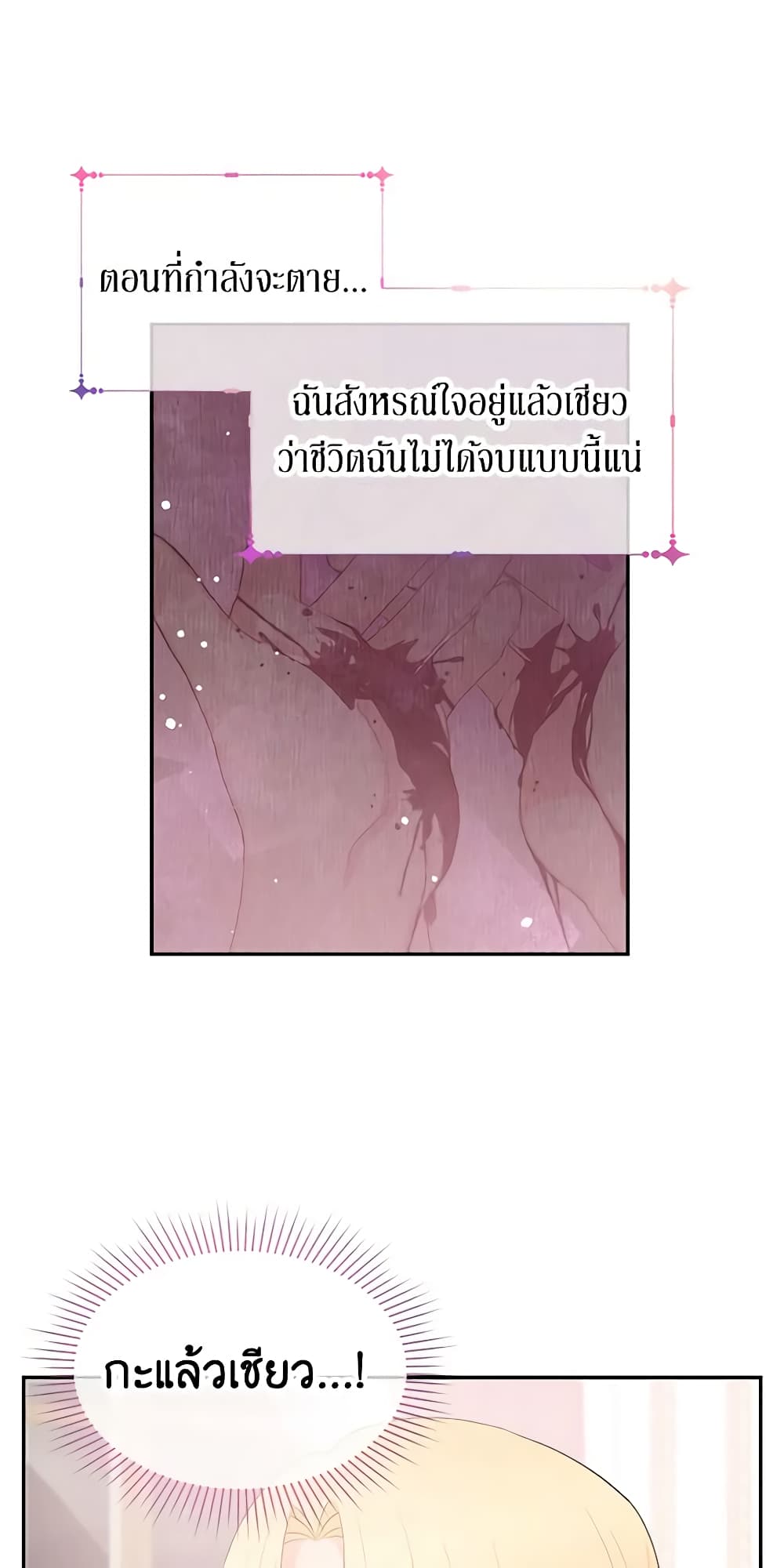 Don't Concern Yourself With That Book page 53