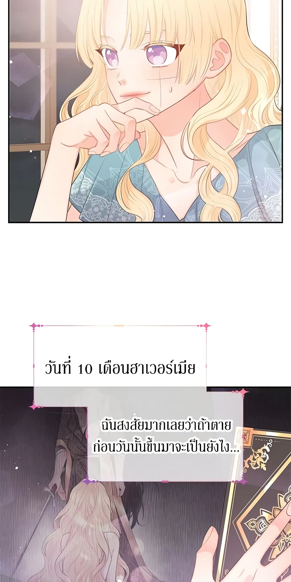 Don't Concern Yourself With That Book page 54