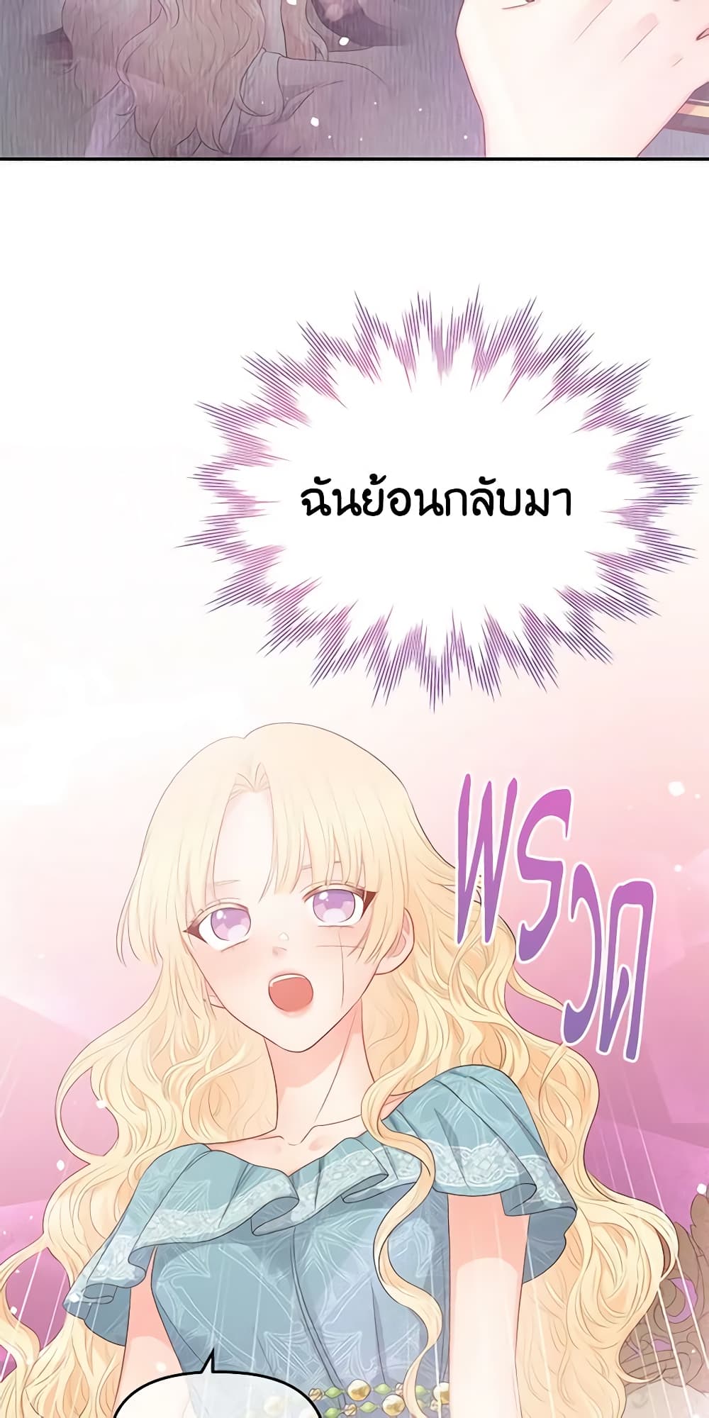 Don't Concern Yourself With That Book page 55