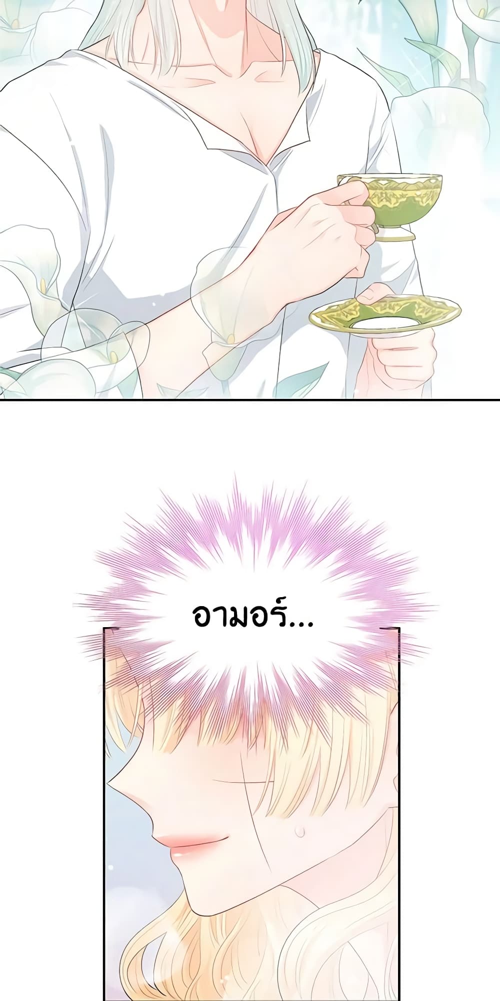 Don't Concern Yourself With That Book page 59