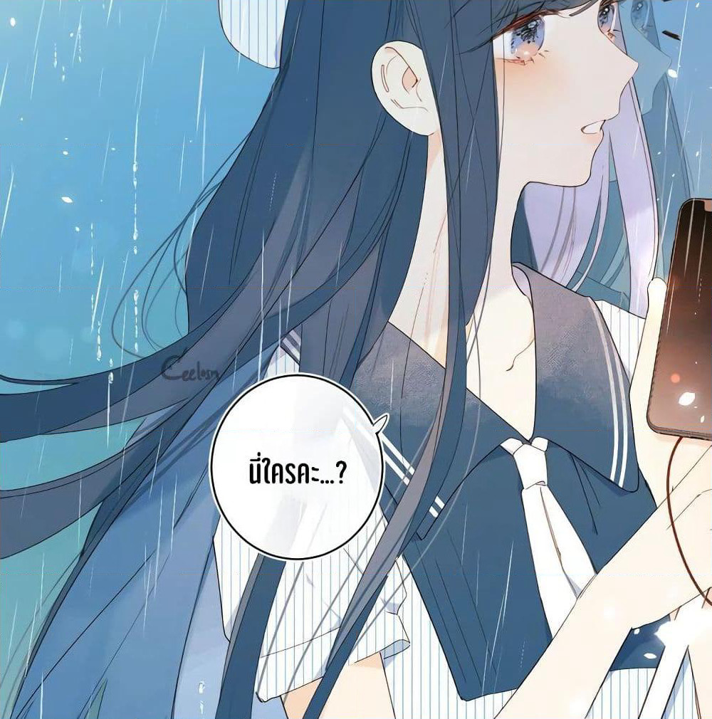 Don't Cry page 4