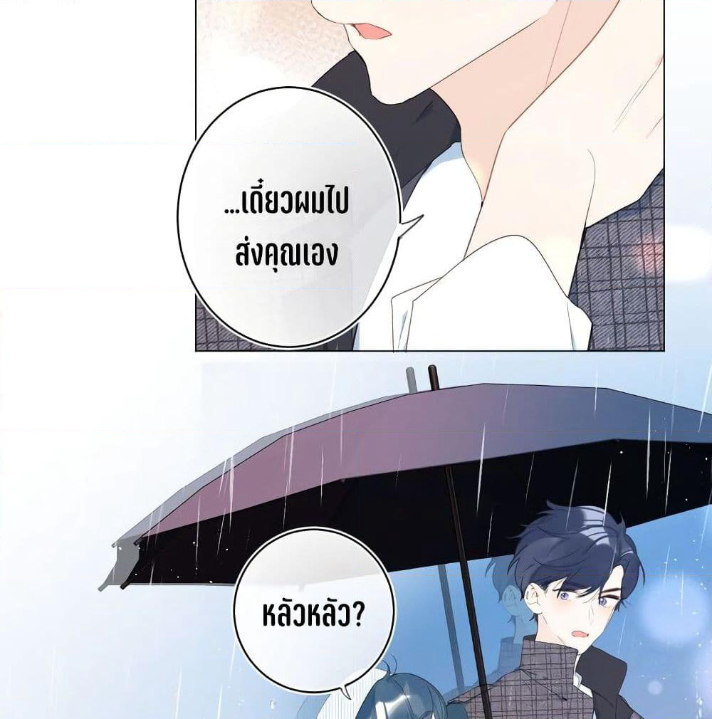 Don't Cry page 7