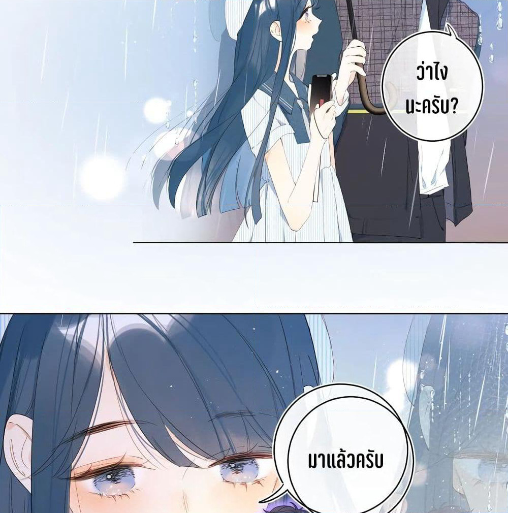 Don't Cry page 8