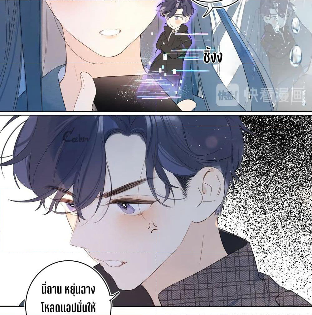 Don't Cry page 9