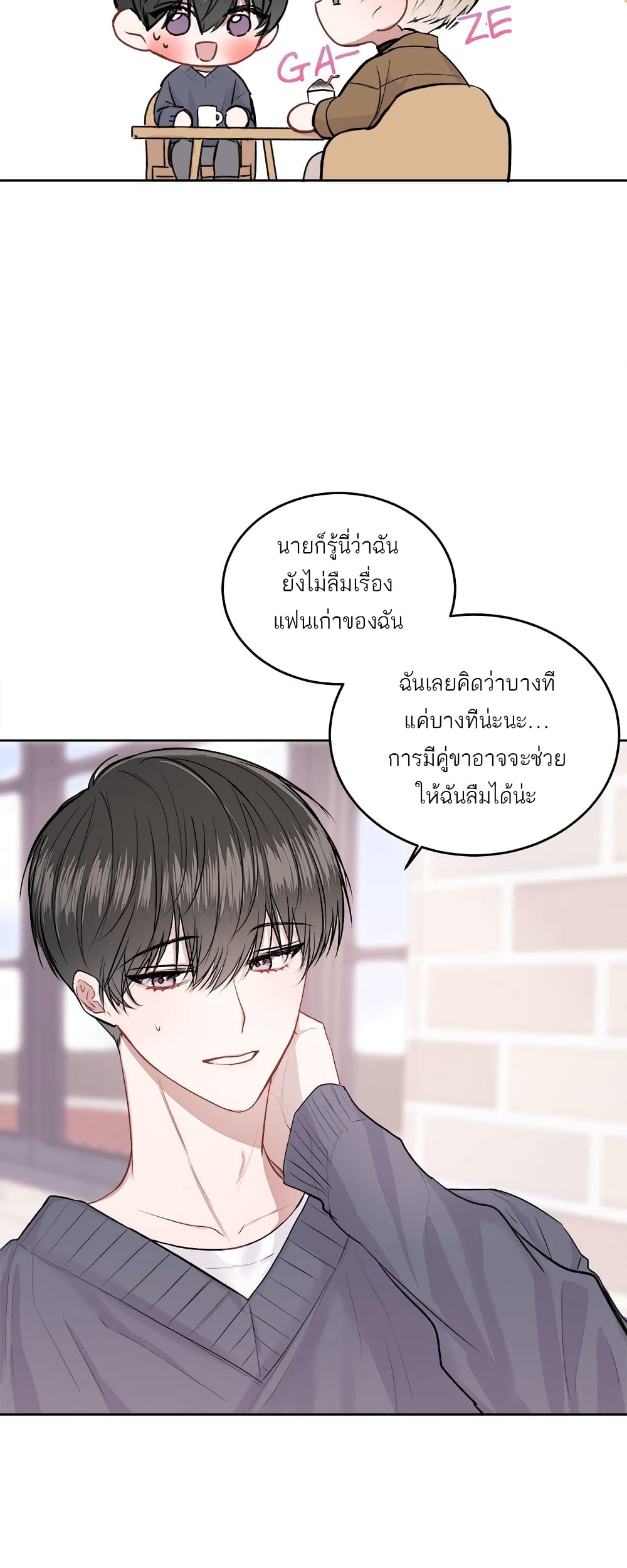 Don't Cry, Sunbae! page 5