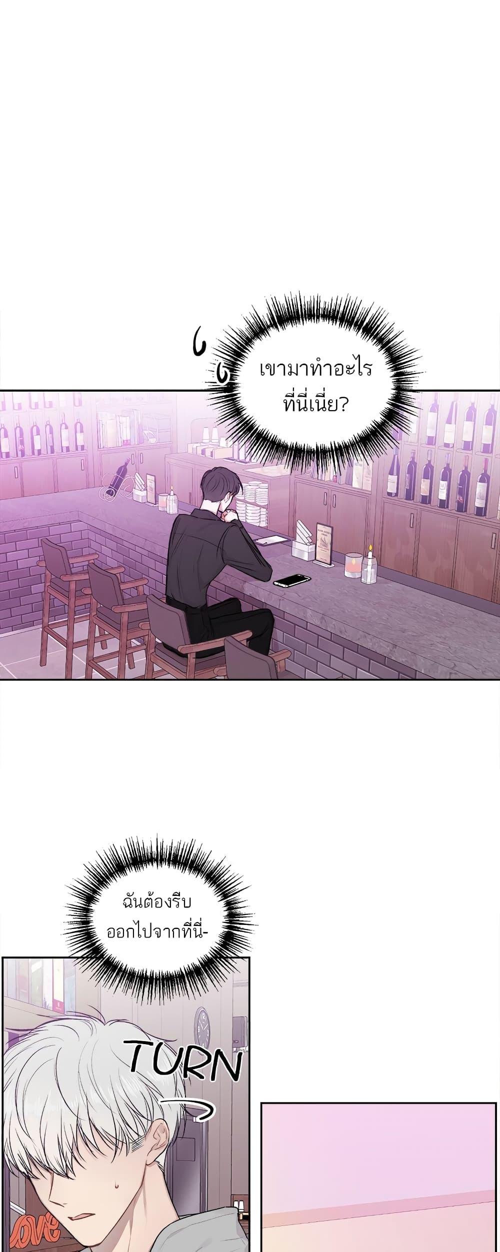Don't Cry, Sunbae! page 2