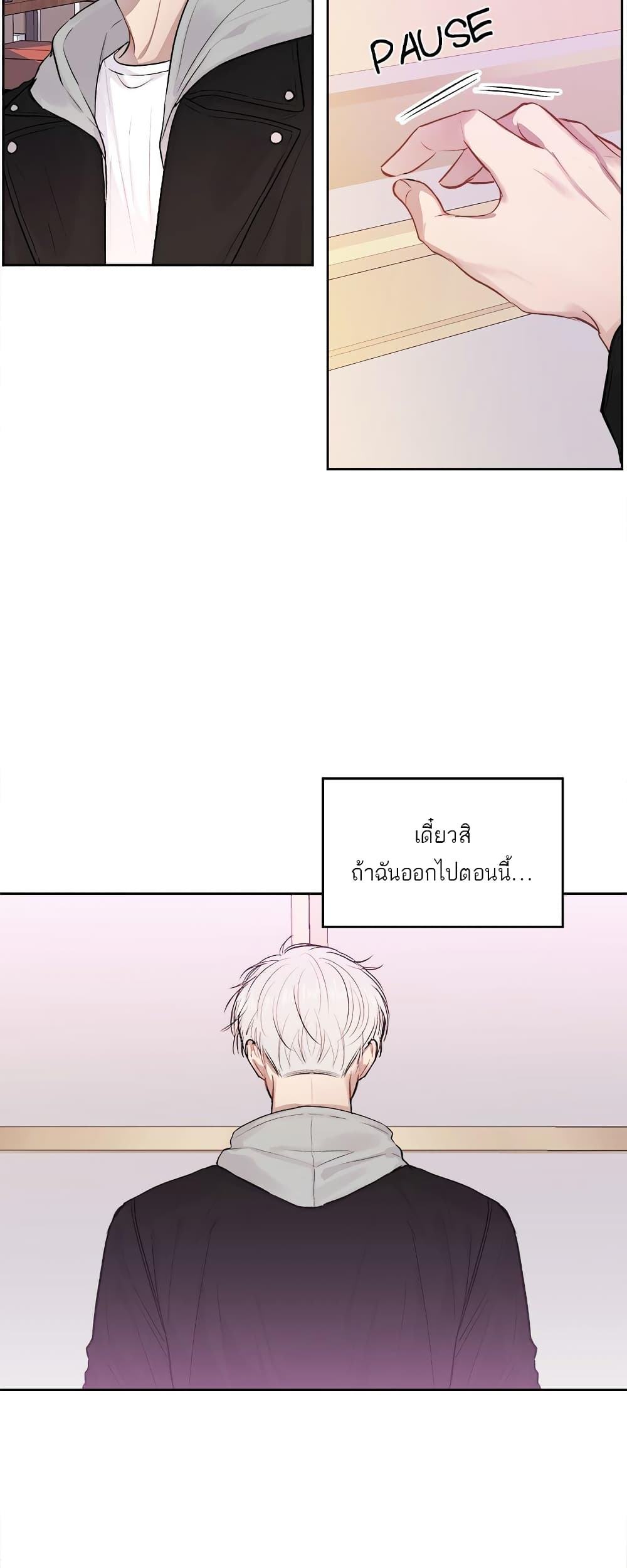 Don't Cry, Sunbae! page 3