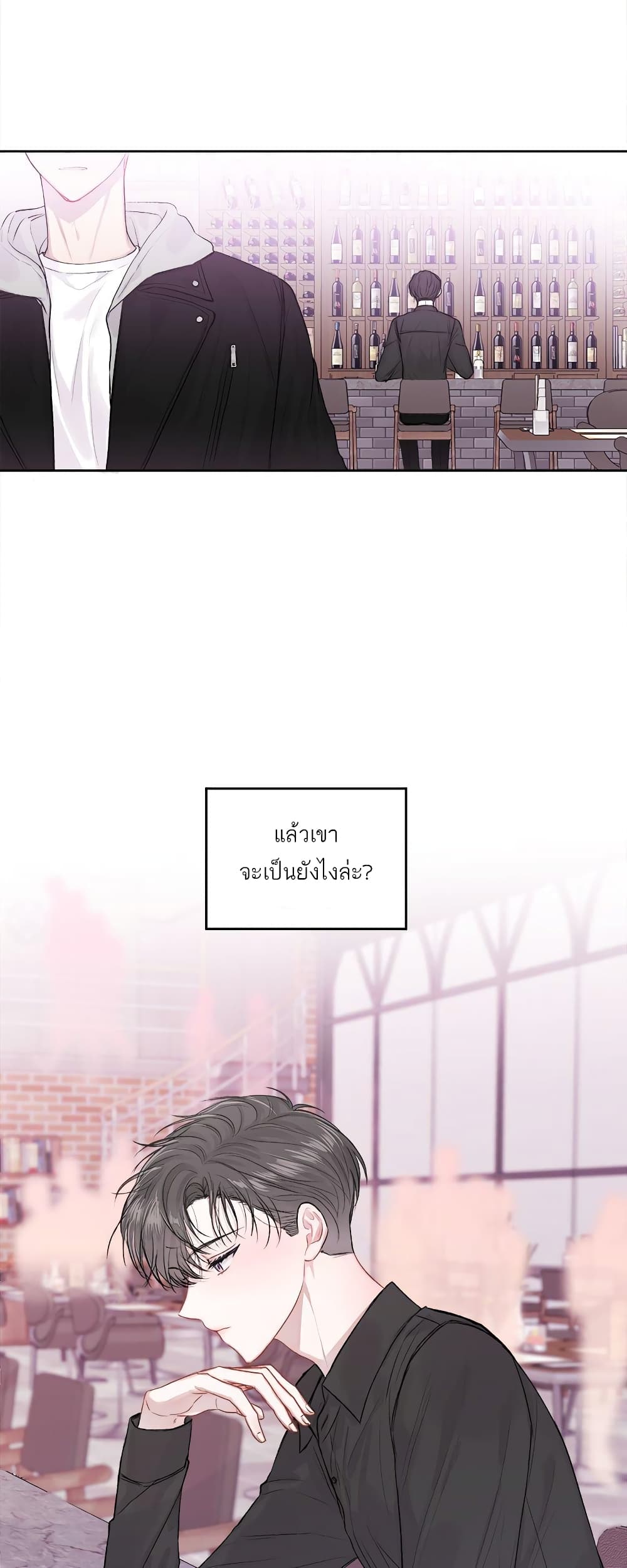 Don't Cry, Sunbae! page 4