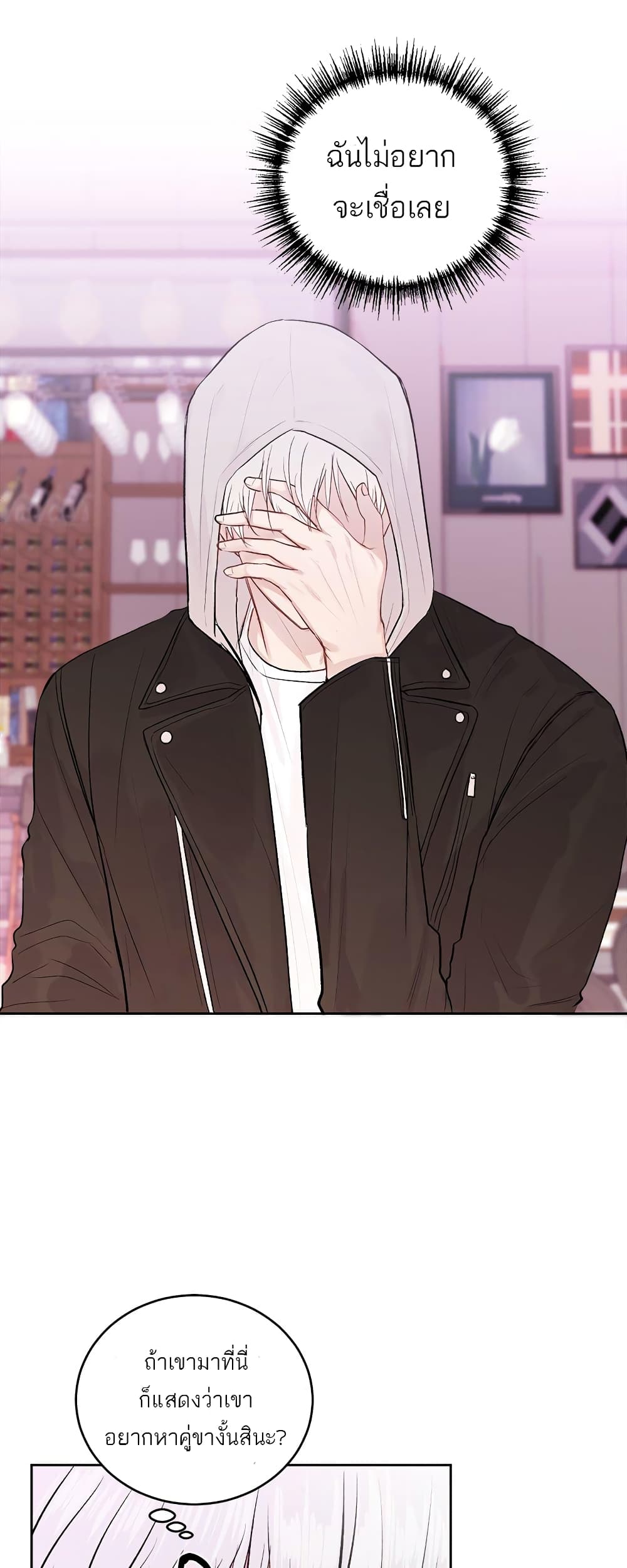 Don't Cry, Sunbae! page 7