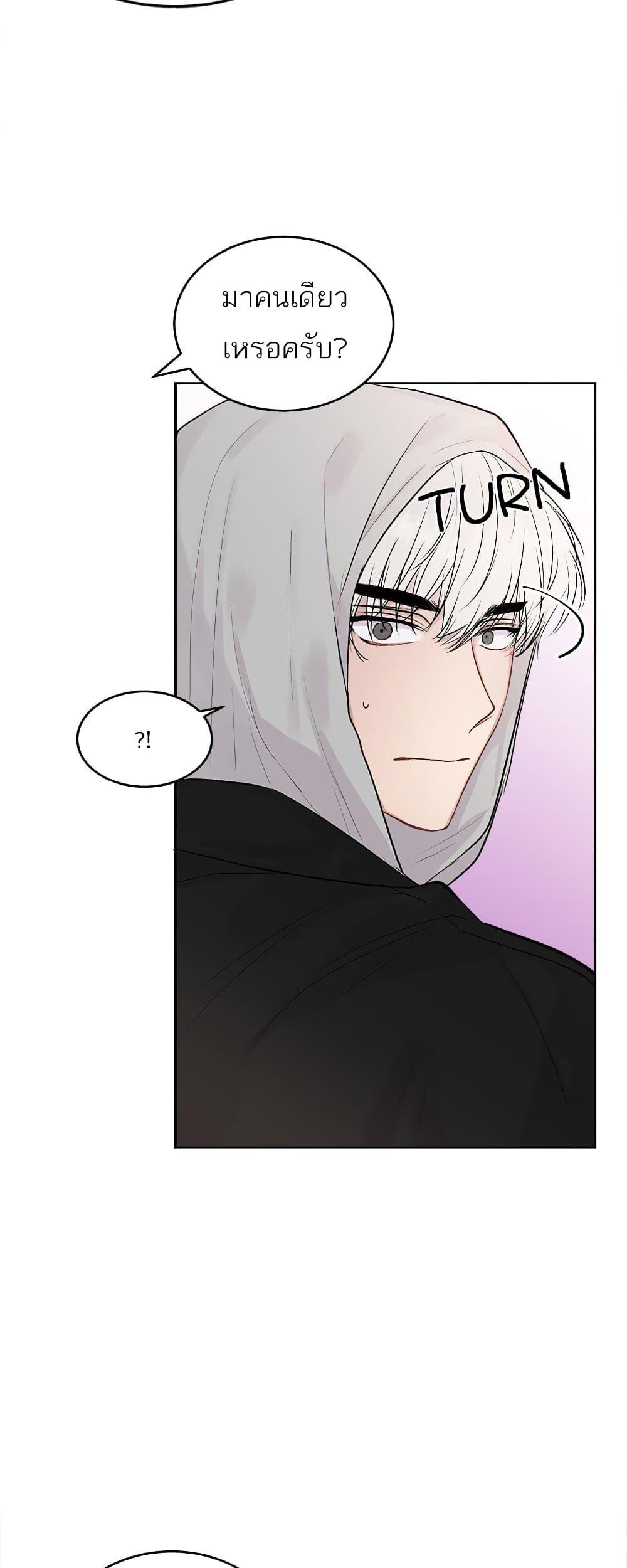 Don't Cry, Sunbae! page 9