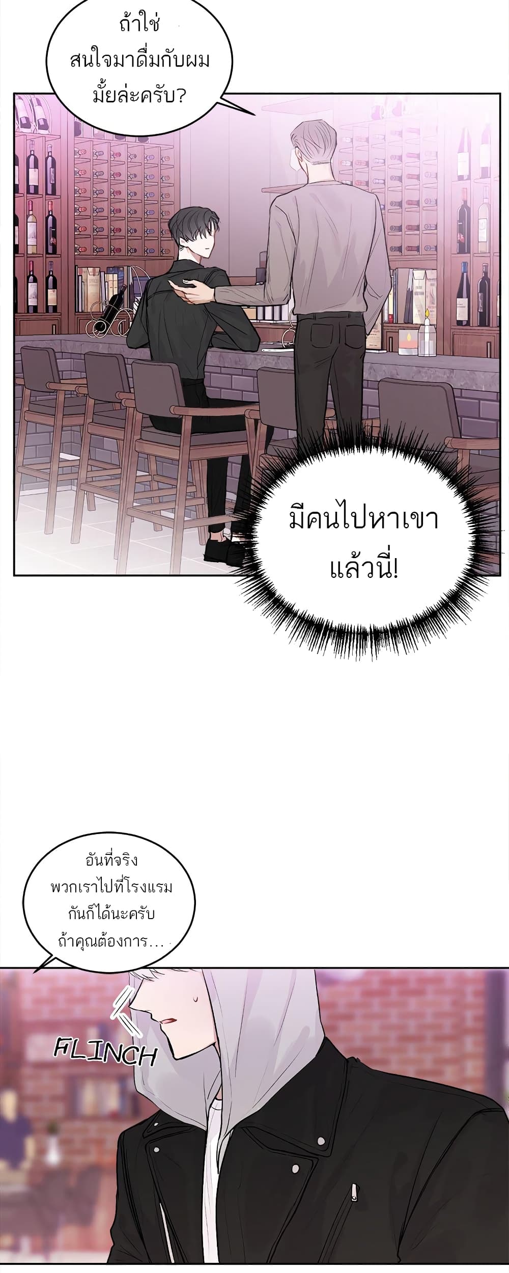 Don't Cry, Sunbae! page 10