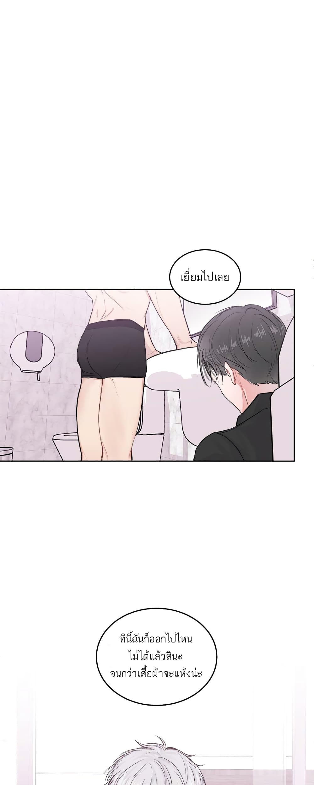 Don't Cry, Sunbae! page 2