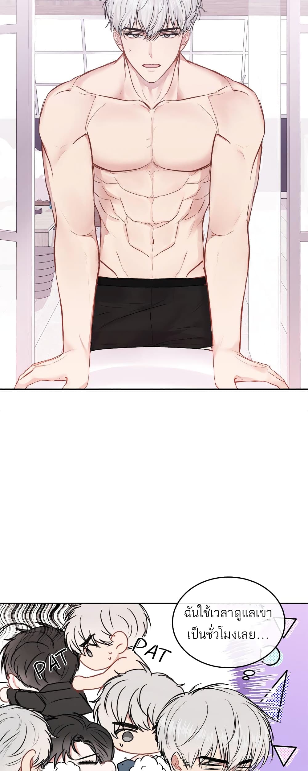 Don't Cry, Sunbae! page 3