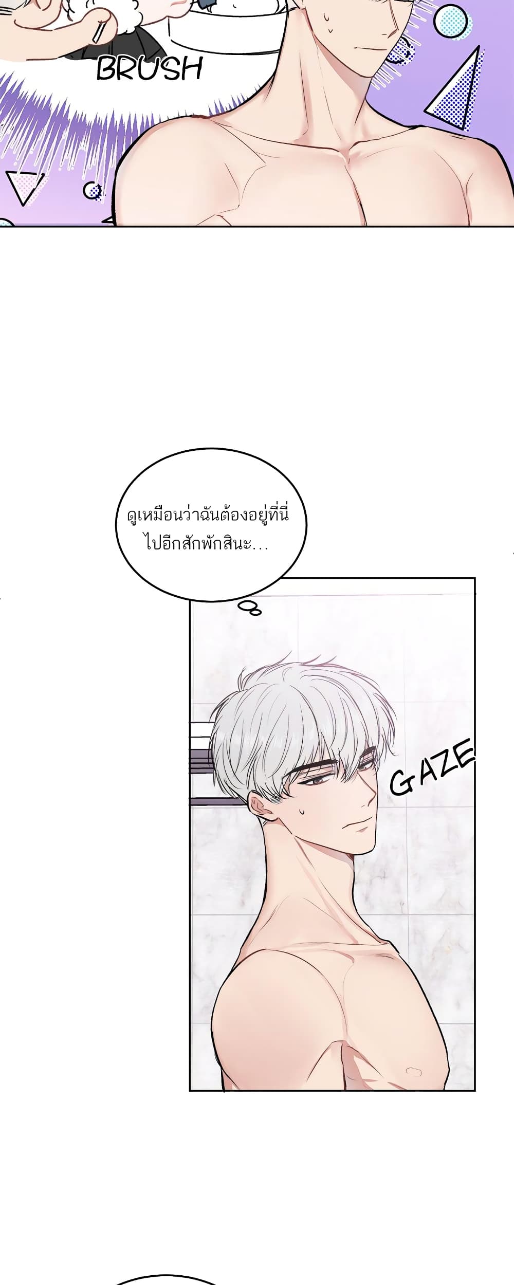 Don't Cry, Sunbae! page 4