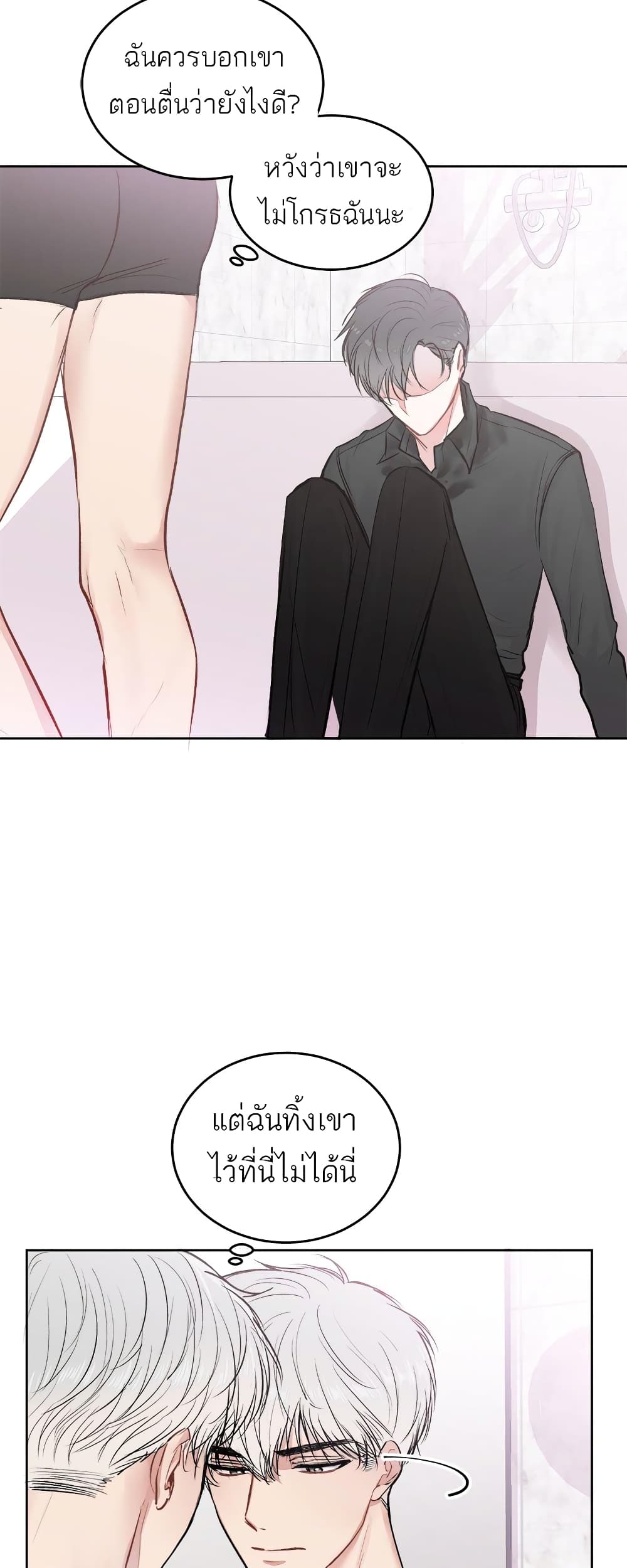 Don't Cry, Sunbae! page 5