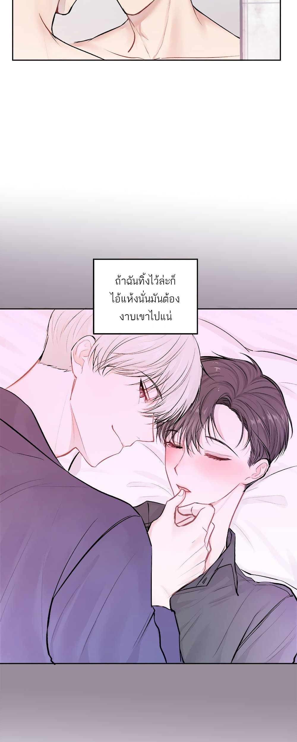 Don't Cry, Sunbae! page 6
