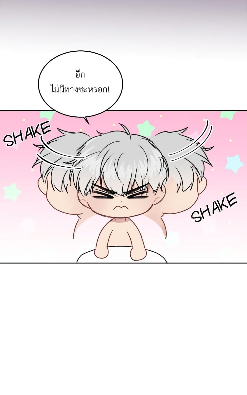 Don't Cry, Sunbae! page 7