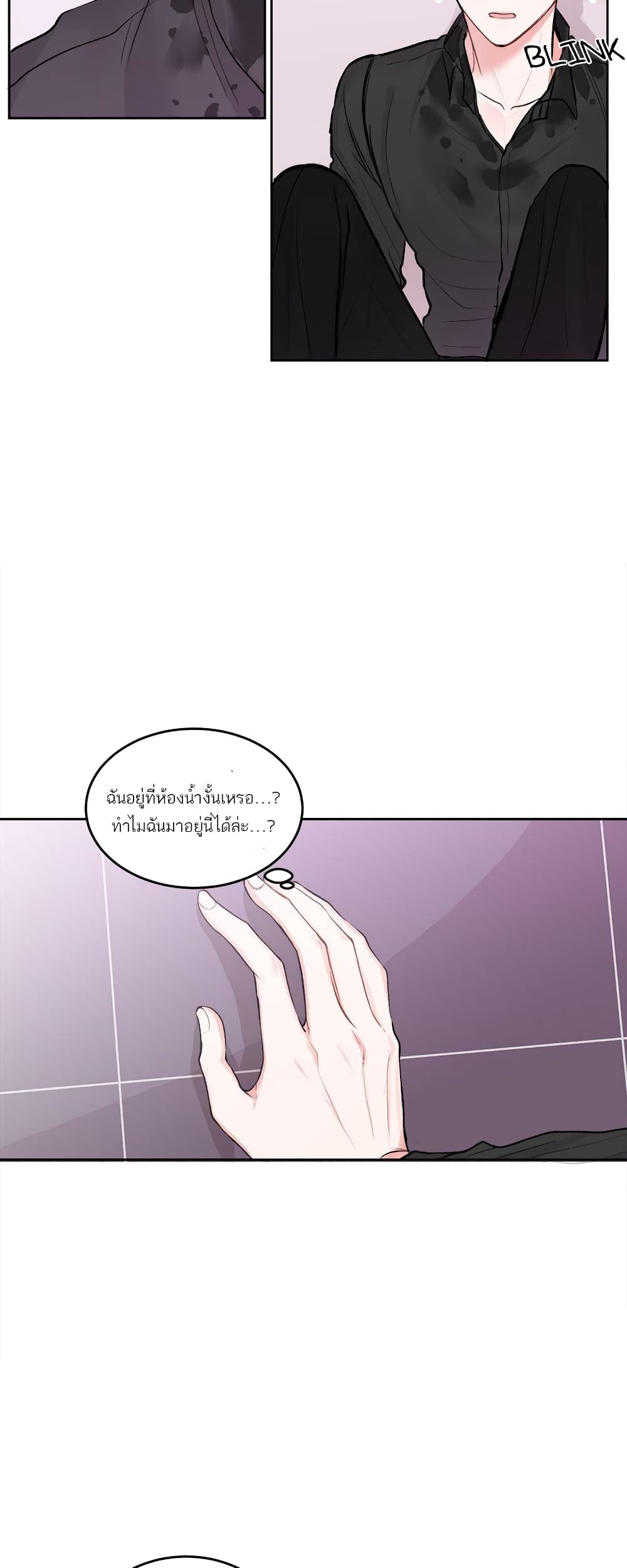 Don't Cry, Sunbae! page 9