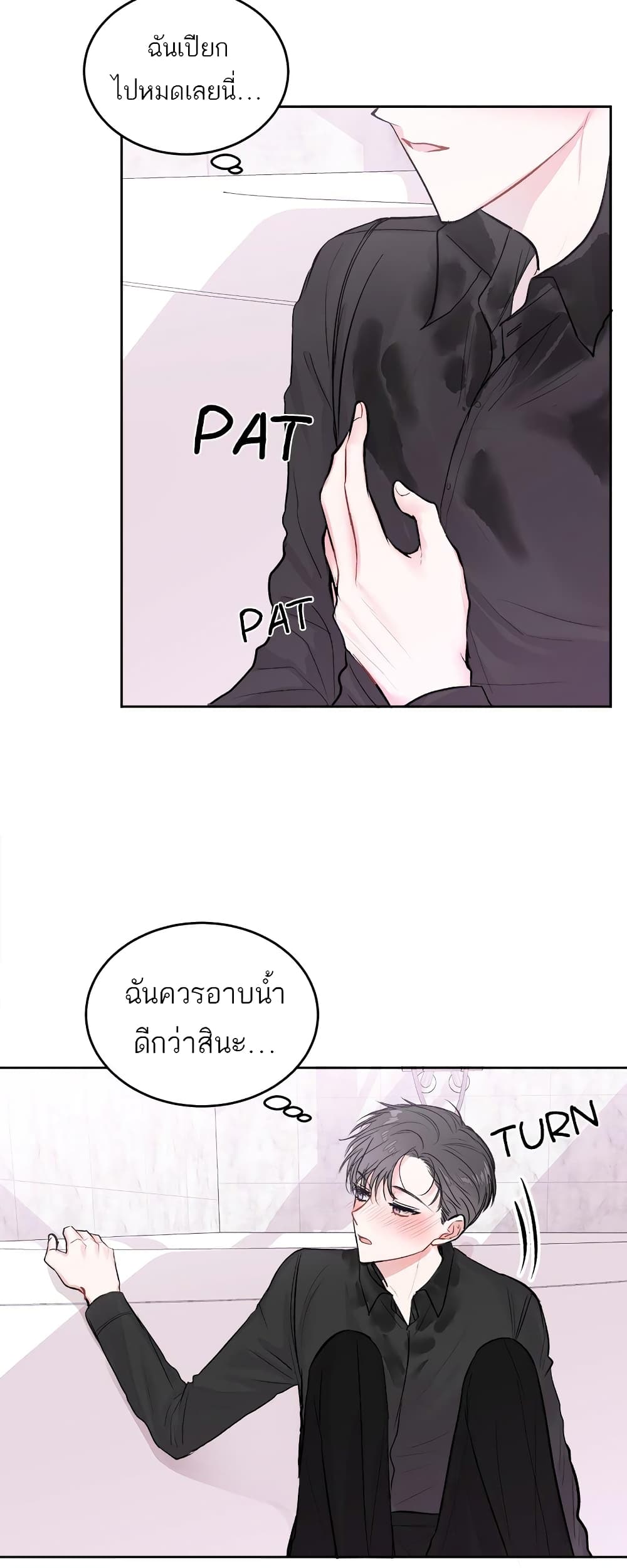 Don't Cry, Sunbae! page 10