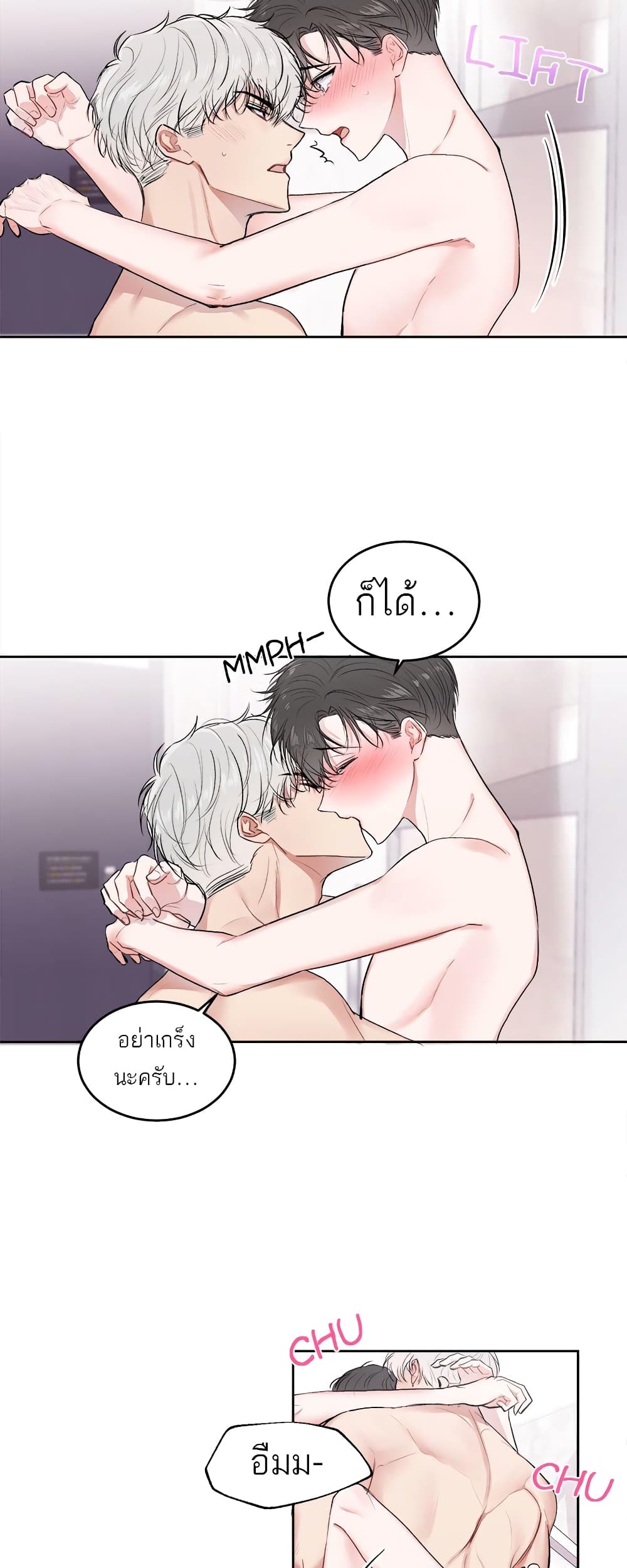 Don't Cry, Sunbae! page 5