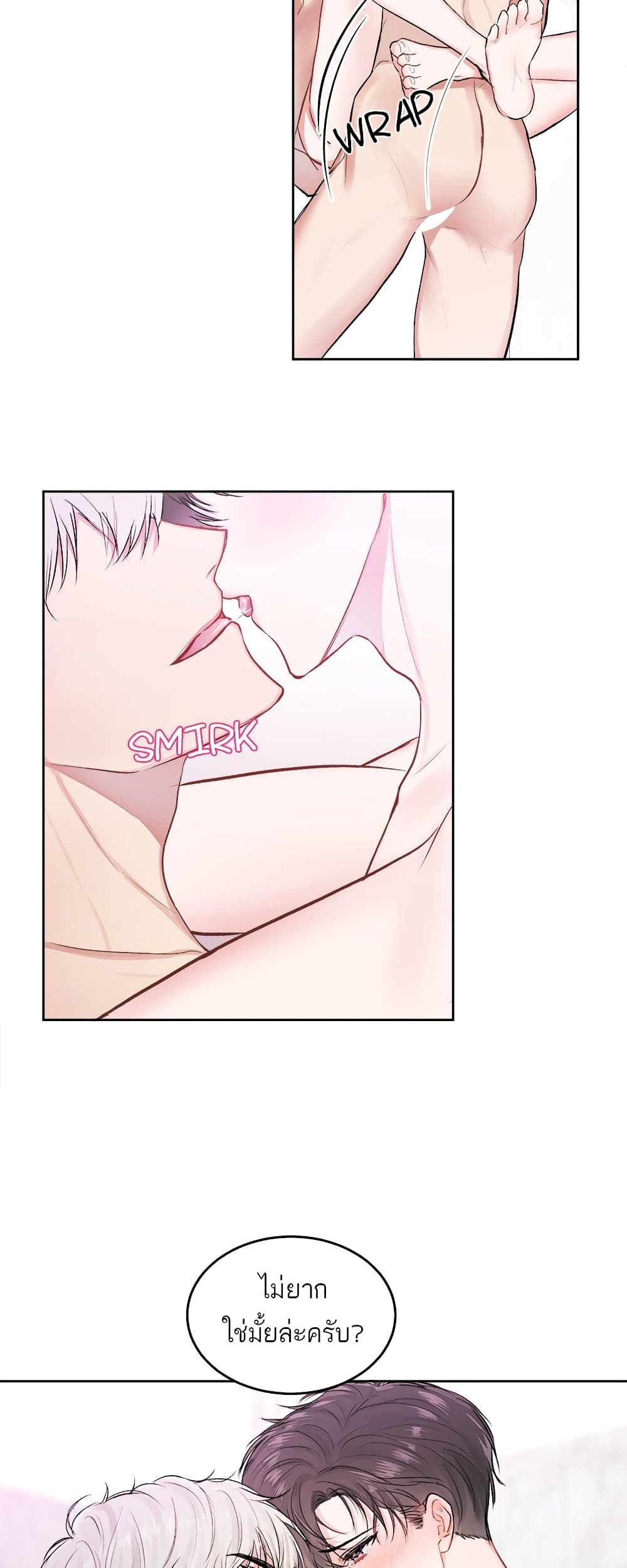 Don't Cry, Sunbae! page 6