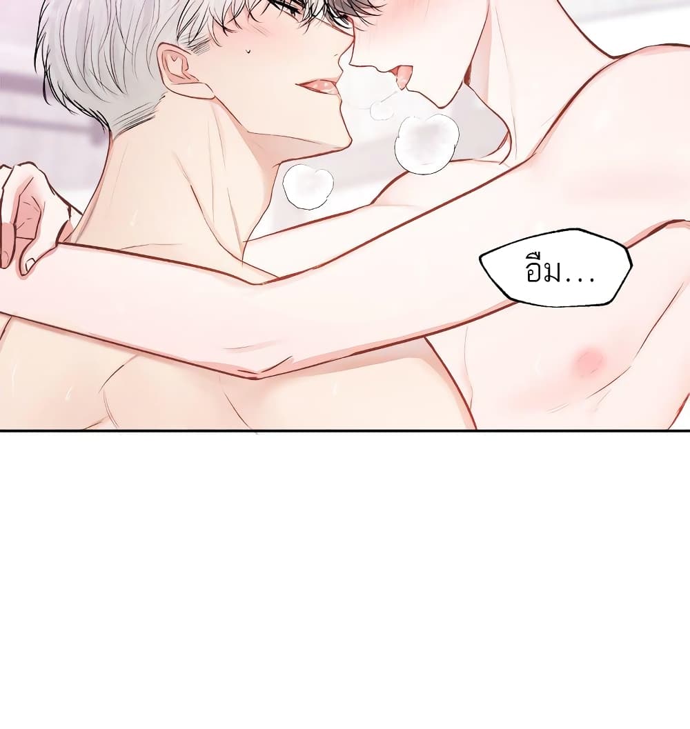 Don't Cry, Sunbae! page 7
