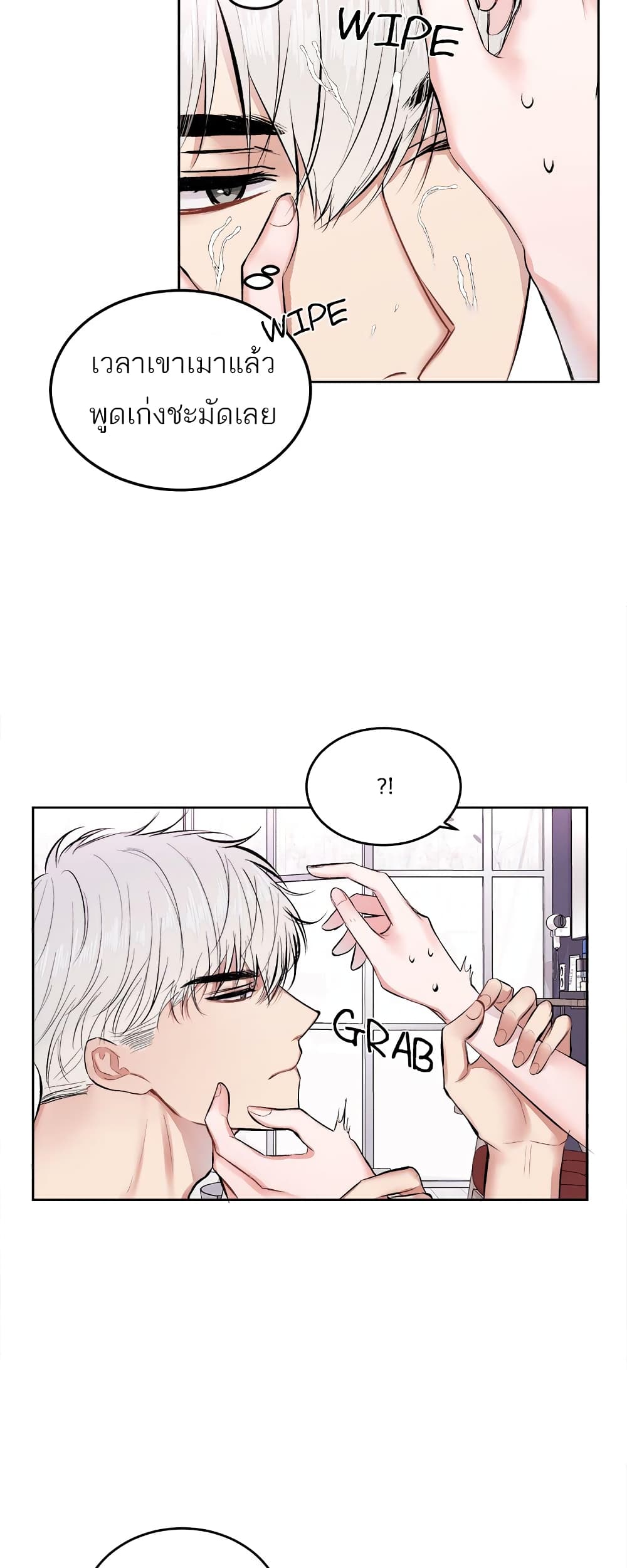 Don't Cry, Sunbae! page 4