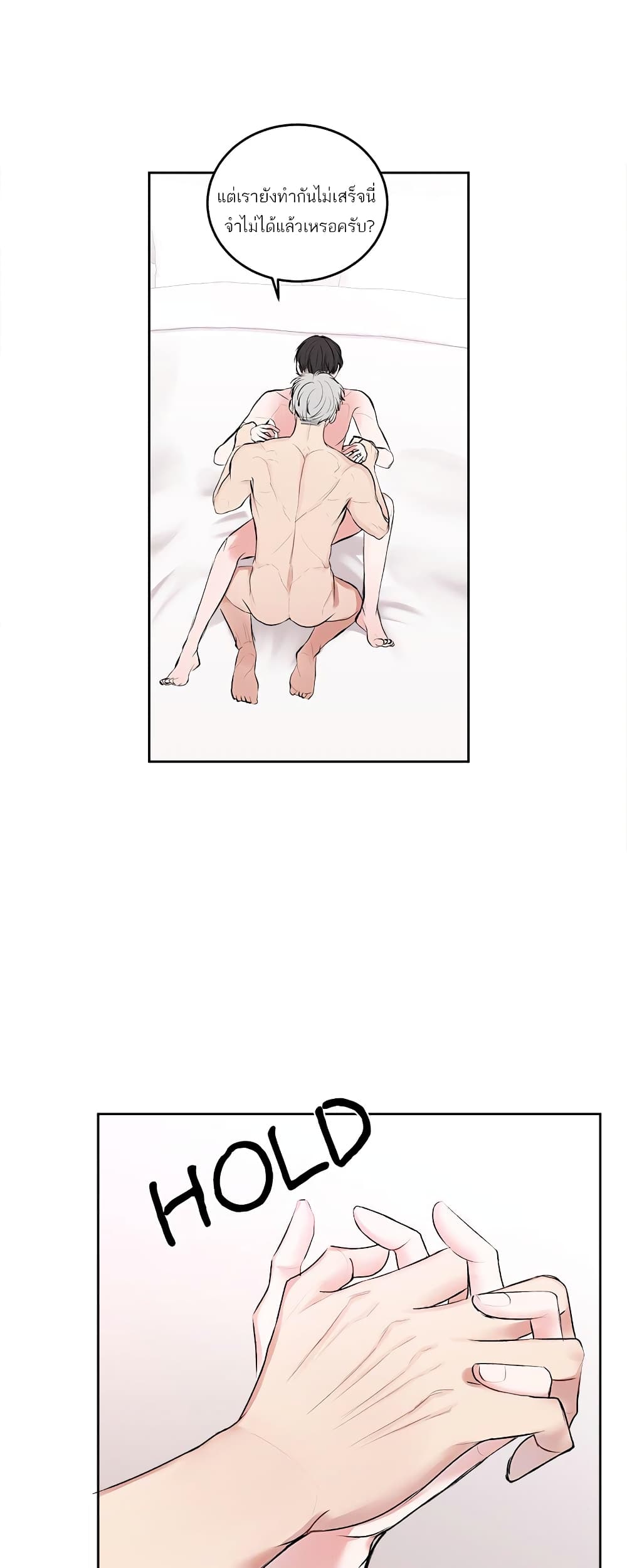 Don't Cry, Sunbae! page 7